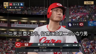 あのドラゴンズブルーざめた海の彼方で.purosupi2024-2025 11試合目