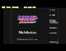 ラジカルラジアル アーケードアーカイブス 任天堂スイッチ