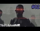 【実況】NieR:Automata　3nd lap　part2