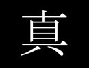【雑談】真・珠浦亭金太一門会　出陣の刻
