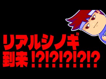 リアルシノギ編。【バーチャルいいゲーマー佳作選】