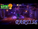第33回テラータワー20F・中編【ルイージマンション3実況part156】