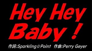 Ｈｅｙ Ｈｅｙ Ｂａｂｙ！