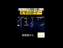 スーパーマリオメーカー2：ジャンプ調整が難しい文字の針げー【マリメ】