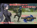 【MHR】放散弾ってそういえばあんまり使ってないな…【#3】【実況】 #ホリ動画 #バ美肉 #モンスターハンターライズ