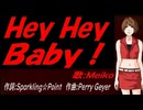 【MEIKO】Ｈｅｙ Ｈｅｙ Ｂａｂｙ！【カバー曲】