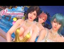 【DOAXVV】Sayuri&Honoka&Tamaki(soiree dore) Gravure movie さゆり&ほのか&たまき(ソワレ・ドーレ)グラビア動画