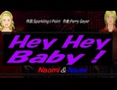 【Naomi＆Naoki】Ｈｅｙ Ｈｅｙ Ｂａｂｙ！【カバー曲】