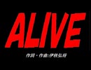 ＡＬＩＶＥ