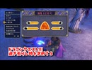 【ドラゴンクエスト11S】「勇者」とは何なのか。必殺技を覚えて家事が快適になりました…！【Part280】