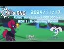 【Sol's RNG】 Rolled  Aura to 1 in 1,000,000 less 2024/11/17 (EON 1 : No Heavenly Potion)