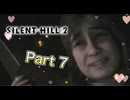 【実況】サイレントヒル２ リメイクやろうぜ！　その７ッ！
