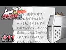 【逆転裁判4】逆転の食わず嫌い #11 - 7年越しの爆弾【完全初見】