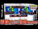 ねぇ、知ってる？〝ハンドスコープ〟の正しい使い方【ポケポケ】 Pokémon Trading Card Game Pocket
