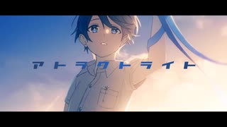 アトラクトライト / *Luna (Covered by きょるんず/kyorunzu)【歌ってみた】