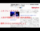 このフレーズナイス　人民の守護者として装う誇大妄想狂に翻弄されること になるでしょう