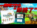 １つのミスが命取り！『ファンタジーライフリンク』実況プレイ#1
