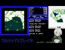 【Ultima V】009_地下世界を征服せよ