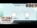 【実況】#069：ルートダブル -Before Crime * After Days- 初見実況プレイ【√D】