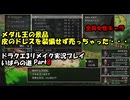 【実況プレイ】ドラクエ3リメイク（いばらの道だぜ）Part8
