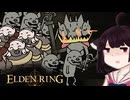 【VOICEROID実況】きりたんがえでりｎやるだけPart21