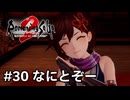 【ロマサガ２リメイク】ロマンシングサガ2リベンジオブザセブンやりますpart30