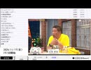 【立花孝志が久保田学（横山緑）に言及した部分のみ　②】【ニコニコニュース】兵庫県知事選2024 開票特番〜県民の選択は？畠山理仁・石戸諭が徹底解説〜【2024/11/17】