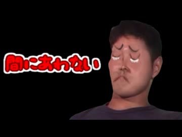 街へイキスギ mp30　また間に合わない