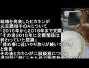 ヒカキンが元交際相手A子に二股疑惑と週刊誌に報じられた件についての感想 ワイド 2024.01.23