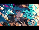 大きい背中 / goriasu feat.MIKU