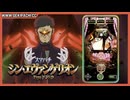【オンラインパチンコ】スマパチ シン・エヴァンゲリオン Type ゲンドウ