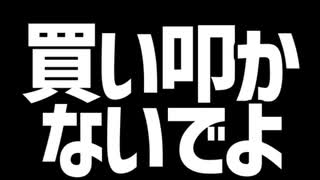 買い叩かないで！フリーランス保護新法/重音テト、デフォ子、桃音モモ、和音マコ