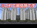 消費電力1000倍の世界で生きる part001