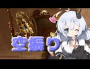 【Dead by Daylight】ブライトに空振りを誘発する諸悪【DBD / VOICEROID実況】