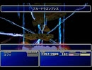 【FF7】トロフィーコンプ&やり込みプレイ【Part916】