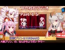 【ゆる企画】ついねむラジオ_第１５回【なんかちょうだい】