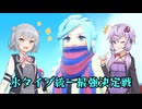 【仲間大会】小春六花のおきらくポケモンSV.mp7
