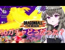 【DBTB】S６お疲れ様でした