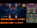 【HD-2D版DQ3】ドラクエ3の歴史を振り返りつつプレイ　part3【ゆっくり実況】