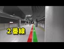 【2番線 Nibansen】無限に続く駅から脱出を目指す8番出口ライクゲームをやっていくよ…！【最終回 12日目】