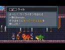 【Monster Sanctuary】よく分からない奴らを集めて旅をしよう会_Part06
