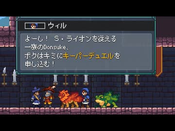 【Monster Sanctuary】よく分からない奴らを集めて旅をしよう会_Part06