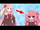 体が小っちゃくなってしまった茜ちゃん＋過去8話分の総集編【VOICEROID劇場】