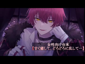 R24.11/18 ❉甘々注意⚠️[甘く癒やしてどろどろに乱して……]