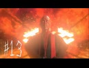 【サイコブレイク２】＃１３　セオドア神父