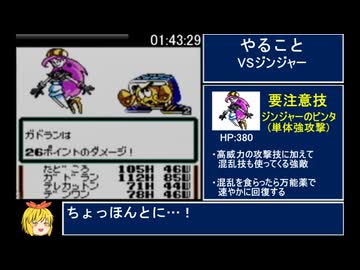 ぐるぐるガラクターズ RTA 04:02:45 part4/8