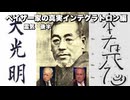 ペイザー家の真実インテグラトロン編　霊気　後半