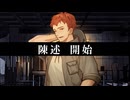 凸８凹【Staffer Case:超能力推理アドベンチャー】　実況プレイ