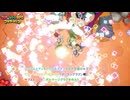 【マリオ＆ルイージRPG ブラザーシップ！】メイン : シバレルとアッチーノのキズナ、グズグズ団のキズナ、ウルーサファミリーのキズナ(ゼツエングラゴン戦) Part 34【ネタバレあり】