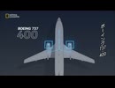 PLANE CRASH -RECREATED- #03 ブリティッシュミッドランド航空92便
